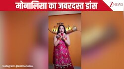 शहनाज गिल के गाने 'खंड लगदी' पर भोजपुरी एक्ट्रेस Monalisa ने किया जबरदस्त डांस, कमाल के स्टेप्स और एक्सप्रेशन्स देख फैंस हुए क्रेजी!