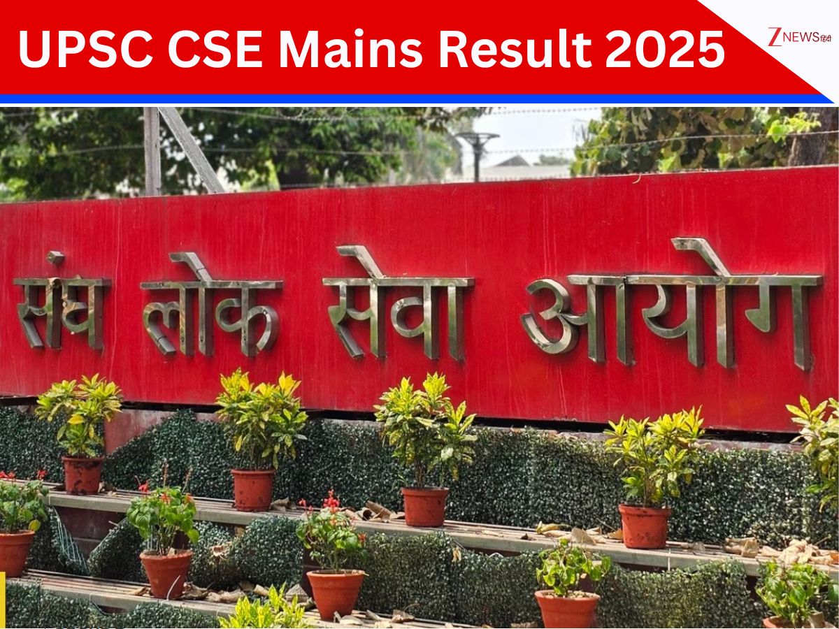 UPSC CSE Mains Result 2025 to release soon on official website how to ...