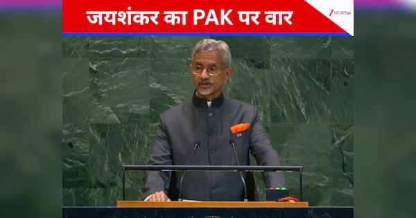 'वैश्विक आतंकवाद का केंद्र है ये मुल्क...', UNGA में जयशंकर ने पाकिस्तान को लगाई लताड़, तालियों से गूंजी सभा