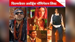 फिल्मफेयर अवॉर्ड्स: ‘लापता लेडीज’ का जलवा, बेस्ट एक्टर की लिस्ट में आलिया-करीना शामि