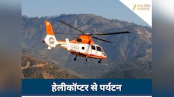 2 से 3 हजार में घूम सकेंगे खजुराहो-बांधवगढ़, दिवाली से शुरू होगी पर्यटन की नई उड़ान