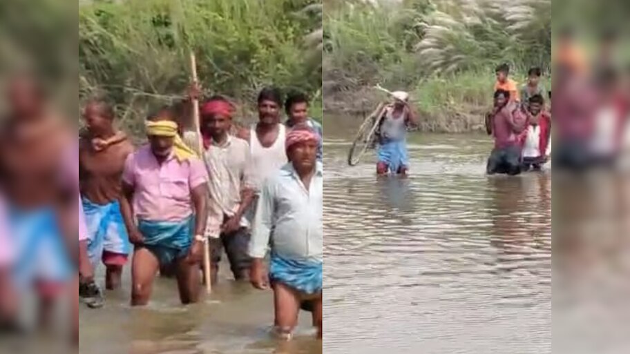 'पुल नहीं तो वोट नहीं', बेतिया में कमर भर पानी में खड़े होकर जनता ने चुनाव का किया बहिष्कार