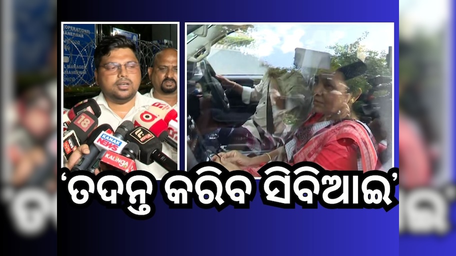ଗୋବିନ୍ଦ ସାହୁ ମୃତ୍ୟୁ ଘଟଣା, ସିବିଆଇ କରିବ ତଦନ୍ତ, ପ୍ରତିଶ୍ରୁତି ଦେଲେ ମୁଖ୍ୟମନ୍ତ୍ରୀ
