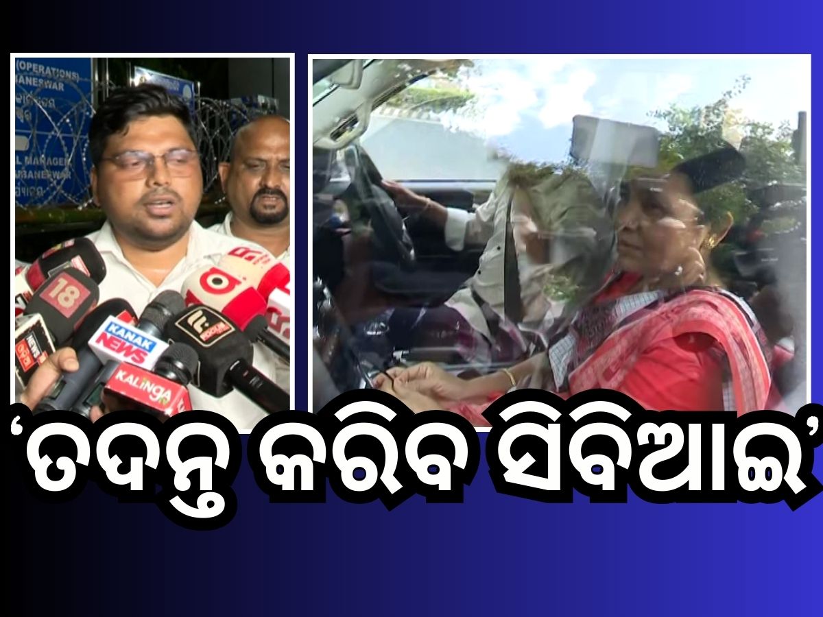 ଗୋବିନ୍ଦ ସାହୁ ମୃତ୍ୟୁ ଘଟଣା, ସିବିଆଇ କରିବ ତଦନ୍ତ, ପ୍ରତିଶ୍ରୁତି ଦେଲେ ମୁଖ୍ୟମନ୍ତ୍ରୀ ଗୋବିନ୍ଦ ସାହୁ ମୃତ୍ୟୁ ଘଟଣା, ସିବିଆଇ କରିବ ତଦନ୍ତ, ପ୍ରତିଶ୍ରୁତି ଦେଲେ ମୁଖ୍ୟମନ୍ତ୍ରୀ