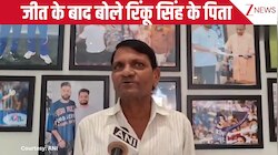 'जैसे ही लौंडे ने चौका मारा, मैं फिट हो गया...' एशिया कप की जीत पर छलका Rinku Singh के पिता का गर्व, वायरल हो गया वीडियो!