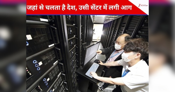 बैटरी में विस्फोट, 22 घंटे तक नहीं बुझी आग...दक्षिण कोरिया के डेटा सेंटर में लगी आग से देश हो गया बर्बाद? जानें रिपोर्ट