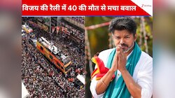 भगदड़ के बाद TVK प्रमुख एक्टर विजय को बम से उड़ाने की धमकी, घर के हर कोने की तलाशी