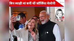 ये मेरे मन की... मेलोनी की आत्मकथा की प्रस्तावना में पीएम मोदी ने क्या लिखा?
