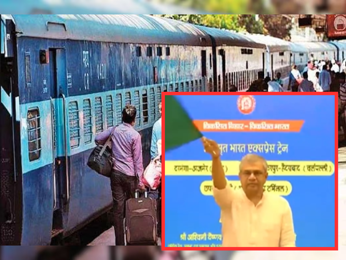 खत्म हुआ 23 साल का इंतजार, बिहार के इस रेलखंड पर पहली बार दौड़ेगी ट्रेन, रेल मंत्री ने दिखाई हरी झंडी खत्म हुआ 23 साल का इंतजार, बिहार के इस रेलखंड पर पहली बार दौड़ेगी ट्रेन, रेल मंत्री ने दिखाई हरी झंडी