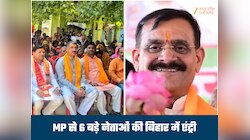 बिहार चुनाव में BJP का MP मॉडल, पार्टी ने दिग्गजों को सौंपी जिम्मेदारी, ये नाम शामिल