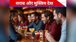 हराम होने के बावजूद इन मुस्लिम देशों में खूब छलकता है जाम, टॉप पर ये इस्लामिक देश