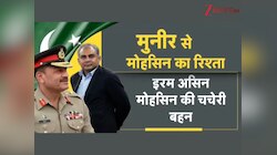सारी खुदाई एक तरफ-पत्नी का भाई एक तरफ... कैसे कामयाब होता जा रहा ट्रॉफी चोर नकवी?