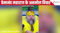 डर सबको लगता है... जानिए व्यक्ति को लगने वाले भय को लेकर क्या बोले Premanand Ji Maharaj