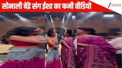 आपकी कमजोरी क्या है...? Isha Malviya ने Sonali Bendre संग बनाई फनी रील, देख पेट पकड़-पकड़कर हंसेंगे आप