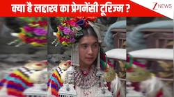 क्या है लद्दाख के प्रेगनेंसी टूरिज्म की कहानी ? चौंका देगा ट्रैवलर का ये VIDEO 