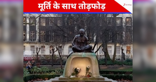 लंदन में महात्मा गांधी की मूर्ति के साथ तोड़फोड़, बनाए भद्दे चित्र, नाराज हाई कमीशन ने उठाई जांच की मांग