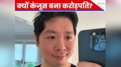 करोड़ों रुपये की सेविंग के बावजूद बीवी को वेकेशन पर क्यों नहीं ले जाना चाहता ये अमीर