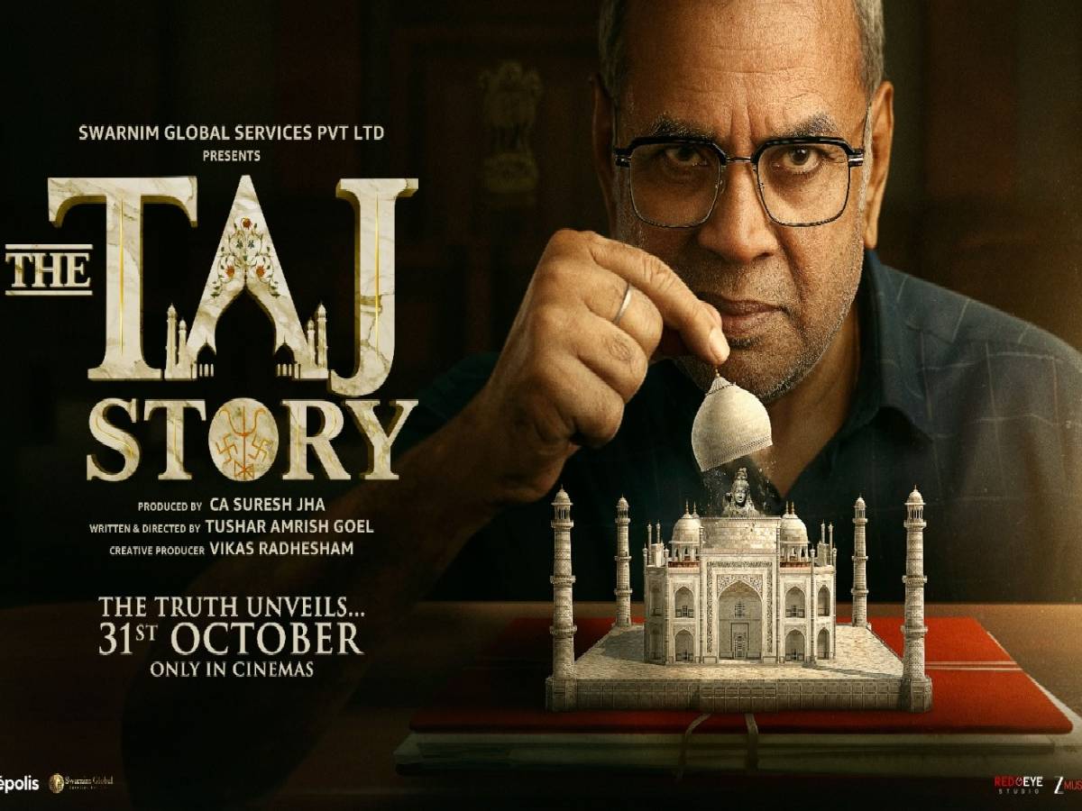 'The Taj Story' पर क्यों शुरू हुआ विवाद; मुस्लिम समाज का गंभीर इल्जाम, फिल्ममेकर ने दी सफाई 'The Taj Story' पर क्यों शुरू हुआ विवाद; मुस्लिम समाज का गंभीर इल्जाम, फिल्ममेकर ने दी सफाई