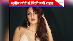 रिया चक्रवर्ती को सुप्रीम कोर्ट से मिली राहत, सुशांत की मौत से जुड़ा है मामला