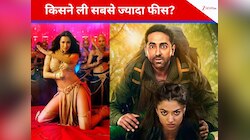 आयुष्मान खुराना-रश्मिका मंदाना किसने वसूली मोटी रकम, मलाइका की फीस सुन उड़ेंगे होश
