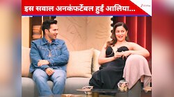 काजोल और ट्विंकल के शो में अनकंफर्टेबल हुईं आलिया भट्ट, वरुण धवन भी ताकते रह गए मुंह