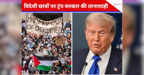 विदेशी छात्रों ने किया फिलिस्तीन का समर्थन, ट्रंप सरकार ने धमकाया; कोर्ट ने अमेरिकी सरकार को फटकारा