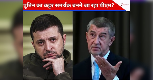 चेक गणराज्य के चुनाव से तय हो जाएगा यूक्रेन जंग का भविष्य! यूरोपीय देश छोड़ देंगे साथ, पुतिन की हो जाएगी बल्ले-बल्ले?