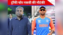 नकवी की नॉनस्टॉप नौटंकी...ट्रॉफी देने को तैयार नहीं, सूर्यकुमार के सामने रखी नई शर्त