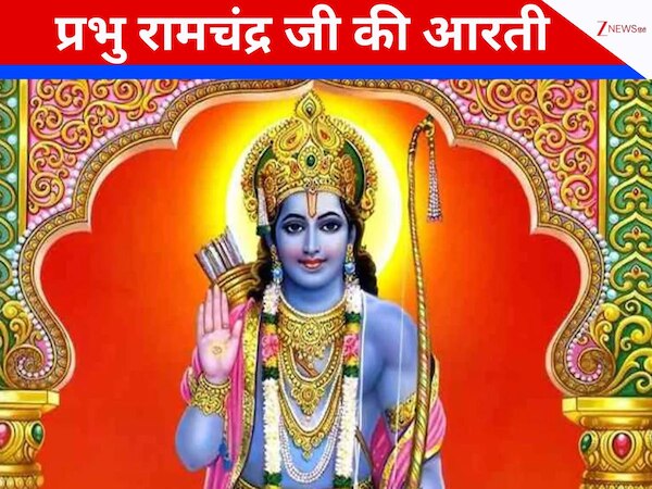 lord rama aarti prabhu shri ram ki aarti in hindi | प्रभु राम की आरती ...