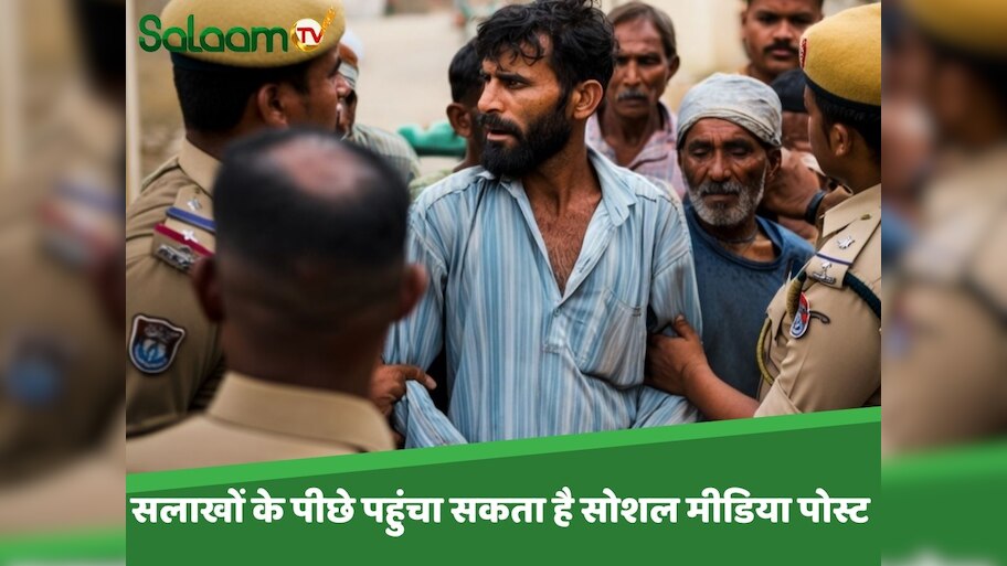 नाई और मजदूर तक पर सरकार के तख्तापलट की साजिश का इल्ज़ाम; ATS के रडार पर मुस्लिम नौजवान 
