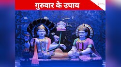 गुरुवार के वो 5 मंत्र जो है अति शक्तिशाली जिनके जाप से खुलती है किस्मत,ये अचूक उपाय!