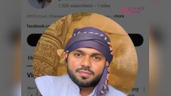यूट्यूबर निकला जासूस, पाकिस्तान को खुफिया जानकारी देने के आरोप में वसीम गिरफ्तार