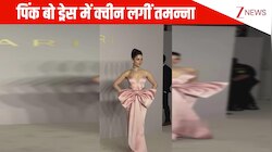 BVLGARI के इवेंट में Tamannaah Bhatia के सामने फीकी लगीं सारी हीरोइन्स, पिंक बो ड्रेस में कातिल अदाओं से लूट ली सारी अटेंशन 