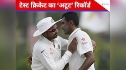 असंभव: टेस्ट का 42 साल पुराना अटूट रिकॉर्ड, कुंबले-हरभजन-अश्विन भी तोड़ने में नाकाम