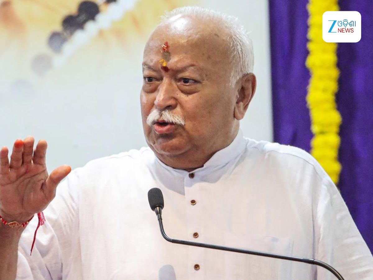 Mohan Bhagawat: ପହଲଗାମ ଆତଙ୍କୀ ଆକ୍ରମଣର ସେନା କଡ଼ା ଜବାବ ଦେଇଛି: ମୋହନ ଭାଗବତ Mohan Bhagawat: ପହଲଗାମ ଆତଙ୍କୀ ଆକ୍ରମଣର ସେନା କଡ଼ା ଜବାବ ଦେଇଛି: ମୋହନ ଭାଗବତ