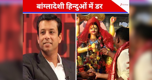 यूनुस सरकार पर शेख हसीना के बेटे का आरोप, दुर्गा पूजा के बीच बांग्लादेशी हिंदुओं की हालत को लेकर कही ये बात