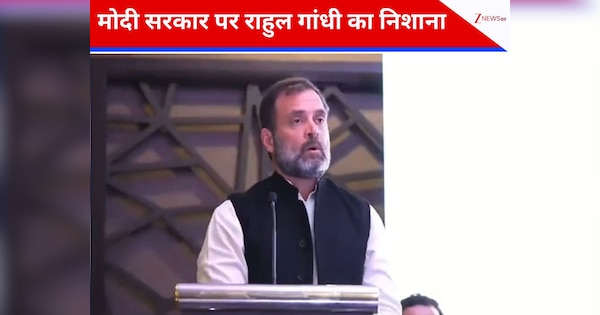 'लोकतंत्र पर हमला भारत के लिए सबसे बड़ा खतरा', कोलंबिया में मोदी सरकार और RSS पर बरसे राहुल गांधी; चीन को लेकर कहीं ये बात