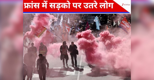 नेपाल के बाद फ्रांस में हो रहा विरोध प्रदर्शन, भारी बवाल के बीच एफिल टावर बंद; सड़कों पर उतरे लोग