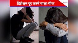 Depression: इस बीज को खाने से दूर हो सकता है डिप्रेशन, कचरा समझकर डस्टबिन में फेंकने