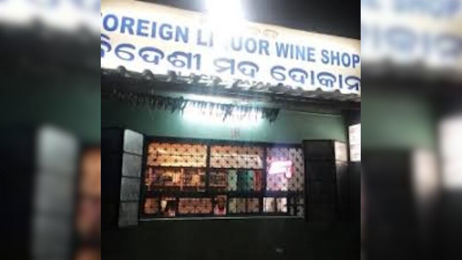 ଆଜି ମଦ କାଉଣ୍ଟର ବନ୍ଦ