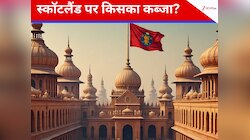 400 लोगों के देश के बाद नए 'आजाद मुल्क' का ऐलान, स्कॉटलैंड पर किसने किया कब्जा?