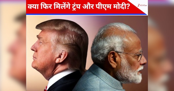 टैरिफ वॉर के बाद पहली बार मिल सकते है पीएम मोदी और ट्रंप, आसियान सम्मेलन में ट्रेड डील पर बन सकती है बात!
