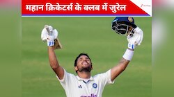 पहला टेस्ट शतक जड़ते ही महान क्रिकेटर्स के क्लब में जुरेल, किया धोनी वाला करिश्मा