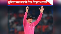 278 गेंद पर 300 रन, भारत के इस खूंखार बल्लेबाज ने ठोका दुनिया में सबसे तेज तिहरा शतक