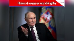 क्या पुतिन खुद को सिकंदर जैसा महसूस करते हैं? रूसी राष्ट्रपति ने कहा उन्हें चुना गया