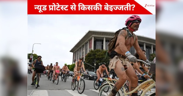 डोनाल्ड ट्रंप के फैसले के विरोध में न्यूड प्रोटेस्ट का ऐलान... कहां और कैसे? फटाफट जानिए सबकुछ
