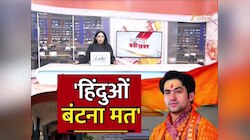 दिल्ली से वृंदावन तक निकालेंगे यात्रा, हिंदू राष्ट्र को लेकर क्या बोले बागेश्वर बाबा?