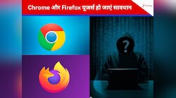 Chrome और Firefox  को लेकर सरकार ने जारी किया अलर्ट! तुरंत कर लें ये काम, नहीं तो...