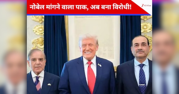 ट्रंप को बड़ा झटका...GAZA प्लान पर पाकिस्तान ने चली उलटी चाल, शांति पुरस्कार की मांग के बाद 'पीठ में घोंपा छुरा'