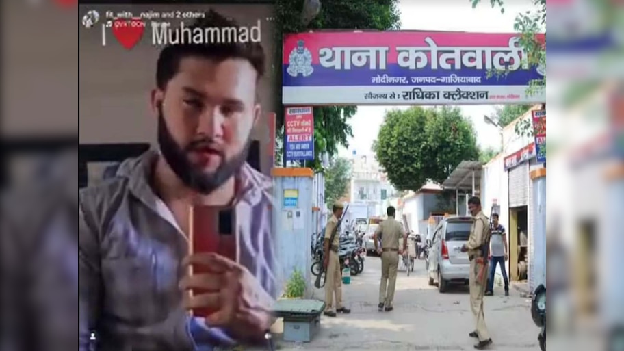 Modinagar: जंग हुई तो खड़े रहेंगे, I Love Muhammad; रील बनाने वाला शख्स गिरफ्तार